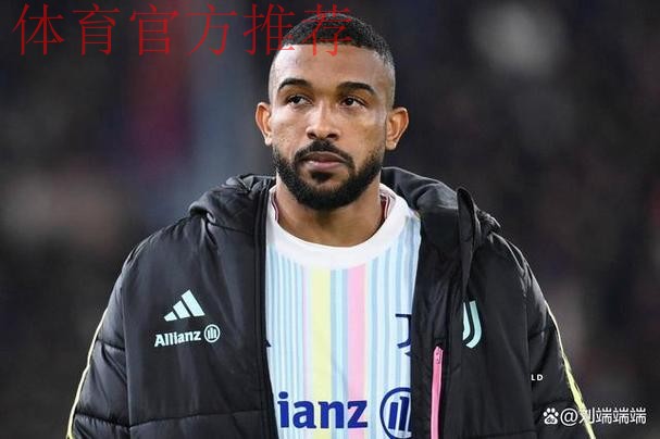 关键战，尤文静候罗马，布雷默复出定军心，两大前锋射术需提升