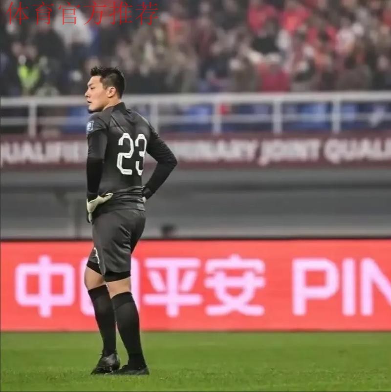 中国足球，记住胜利的感觉