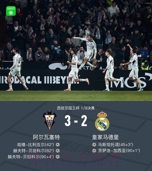 世体:安帅不想国王杯出意外 皇马将带上大多数主力