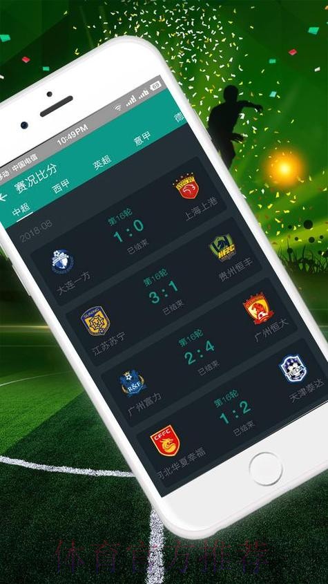 世界杯比分APP下载入口地址