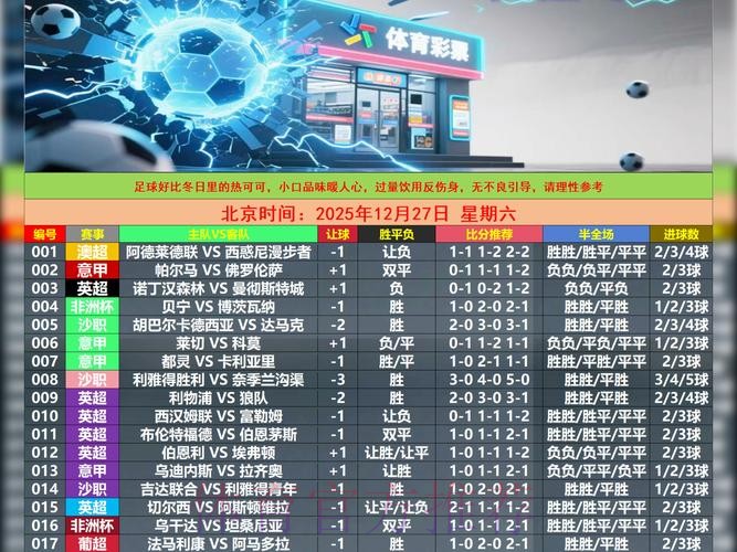世界杯外围软件最新网址