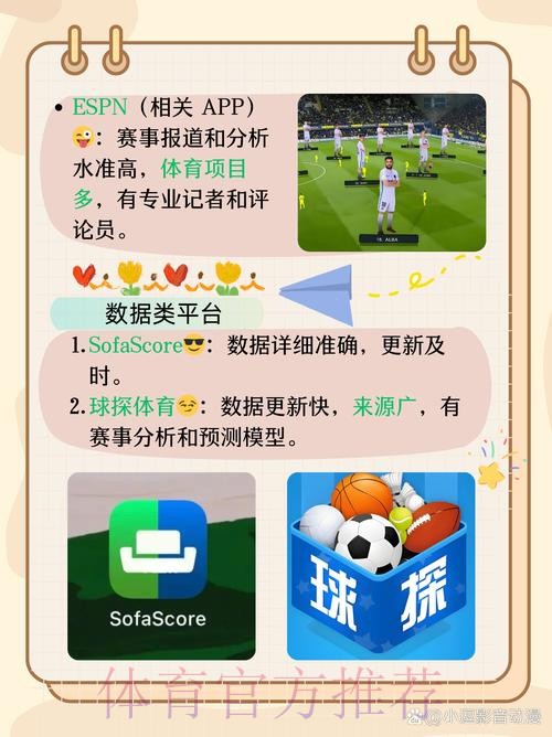 世界杯外围软件最新网址