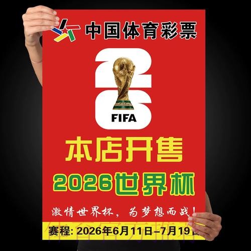 世界杯竞猜哪个好最佳
