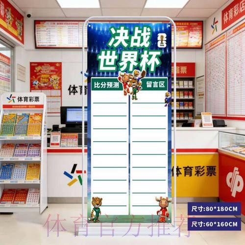 世界杯预测手机全站